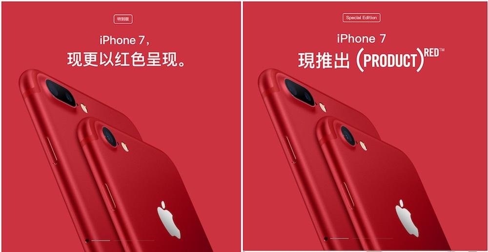 苹果7P后壳iPhone标志下面（PRODUCT）RED是什么意思
