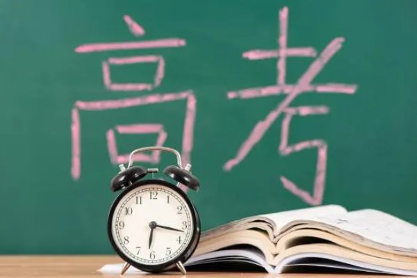 北京高考2023年时间表