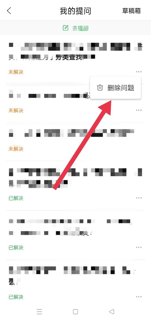 百度知道吧提问的问题怎么彻百度知道吧提问的问题怎么彻底删除底删除？