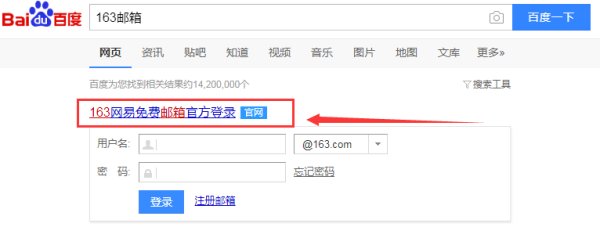 163邮箱怎么登陆入口在哪里？