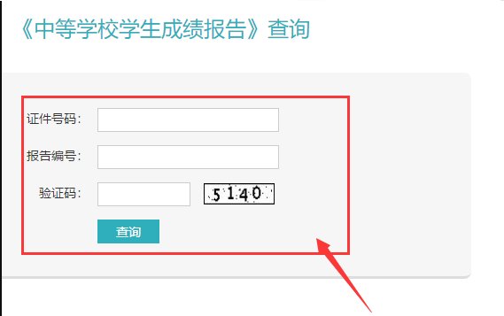 甘肃平凉市静宁县中考成绩查询