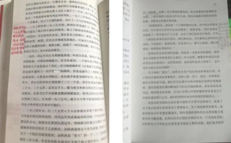 《红星照耀中国》一书的组成部分有哪些？