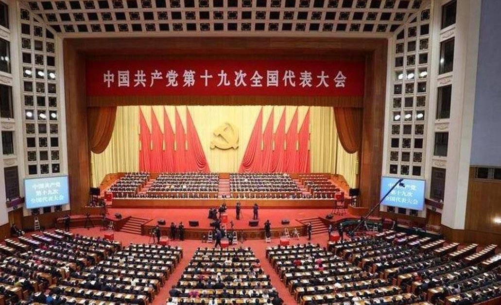 党的十九大什么时间召开的