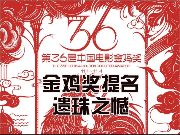 金鸡百花电影节2023颁奖典礼时间