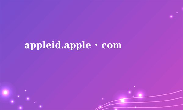 appleid.apple·com