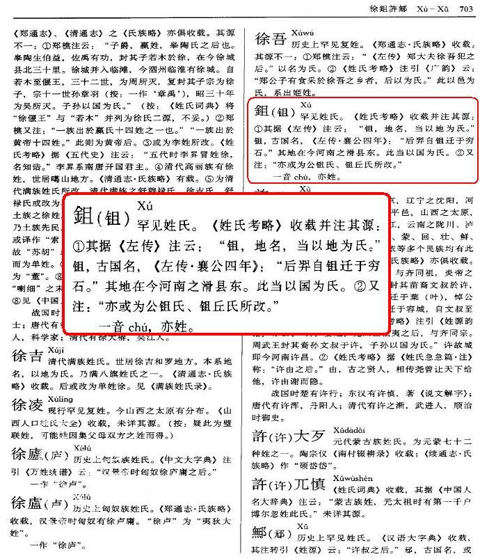 （ 钅且） 这个字谁能帮忙弄出来？谢了!