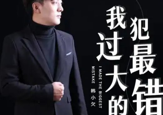 我误以为你也爱我是什么歌