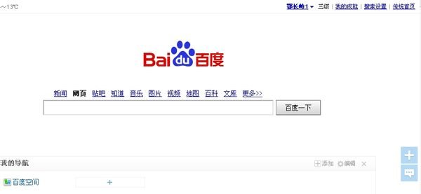 怎么进去自己的百度空间