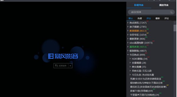 免费看视频的软件哪个最好