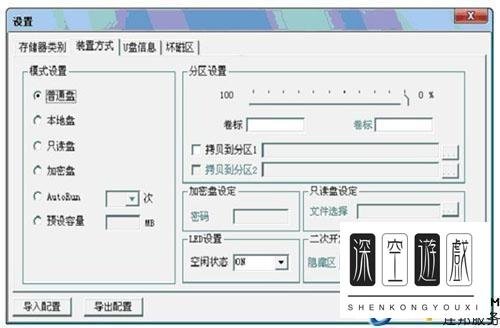 u盘无法访问函数不正确怎么办?