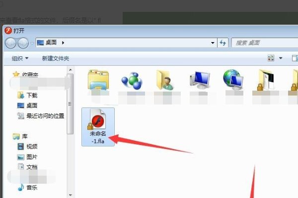 fla文件是什么？