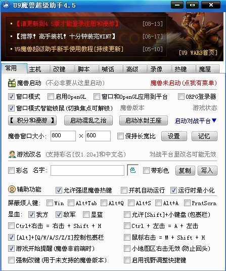 用什么软件可以让简体中文复制到魔兽争霸里而不乱码?