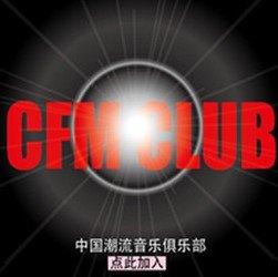 UBT联合唱片的中国高校联合榜