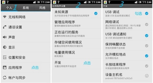 三星note2怎么获取root权限？