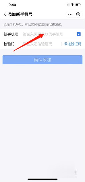 怎么通过手机号查快递