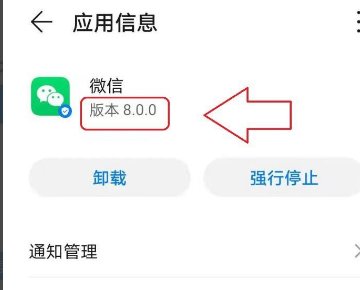 怎么样更新微信8.0版本