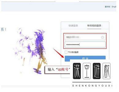 乐视商城如何注册与登录账号?
