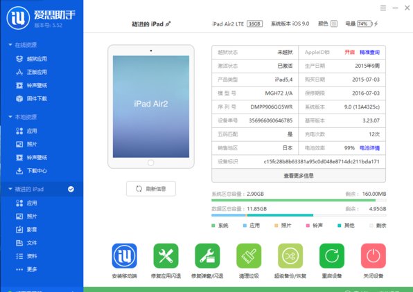 ipad如何降级到ios6.1.3