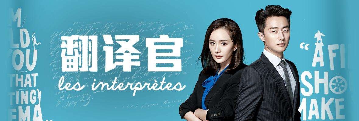 《亲爱的翻译官》大结局是什么？