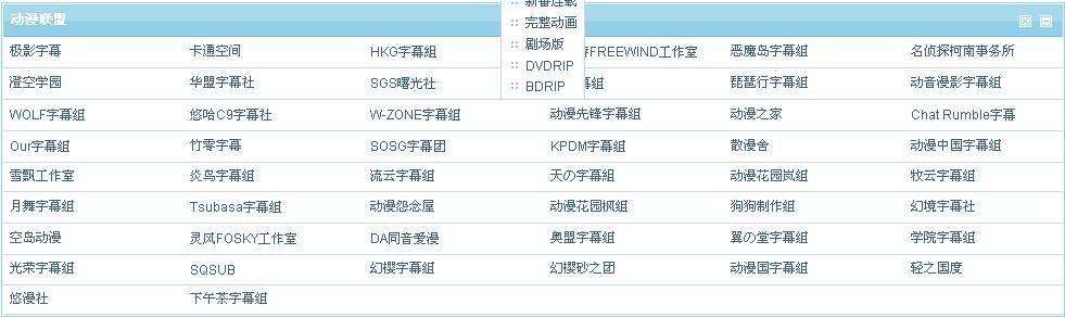好的bt动漫下载网站