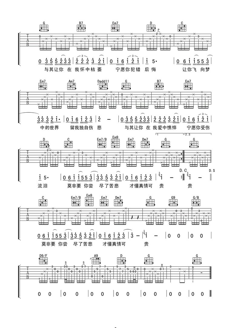 与其让你在我怀中枯萎是什么歌