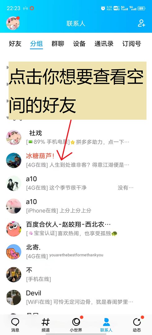 怎么进入别人的QQ空间啊，求解答