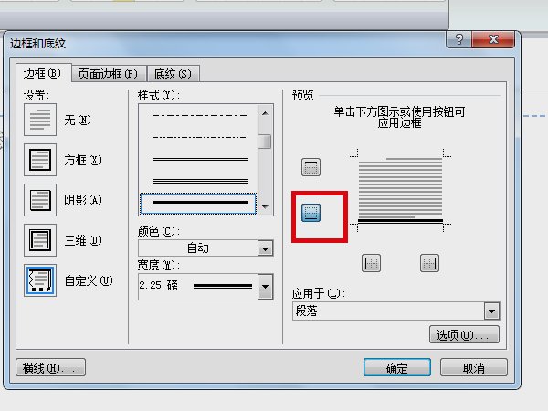 上粗下细文武线怎么打？