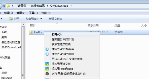 电脑上QMDownload是什么文件夹？