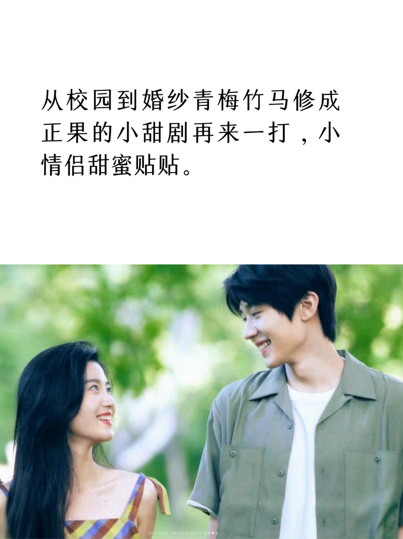 求电视剧《时光与他恰是正好》