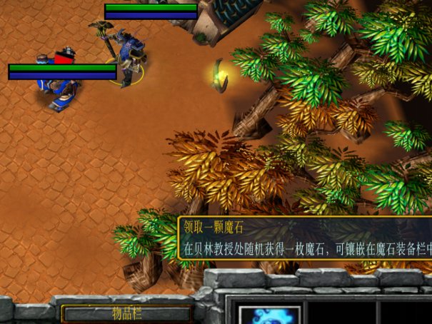 西方世界的劫难3 攻略