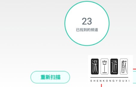 如何用手机看数字电视？