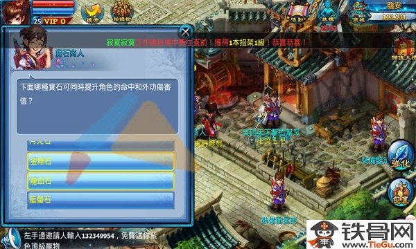 神雕侠侣门派答题