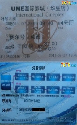 赛尔号凤凰守护蛋之神兽兑换码是一样的吗？