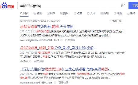 韩剧《虽然我知道》在哪里播？