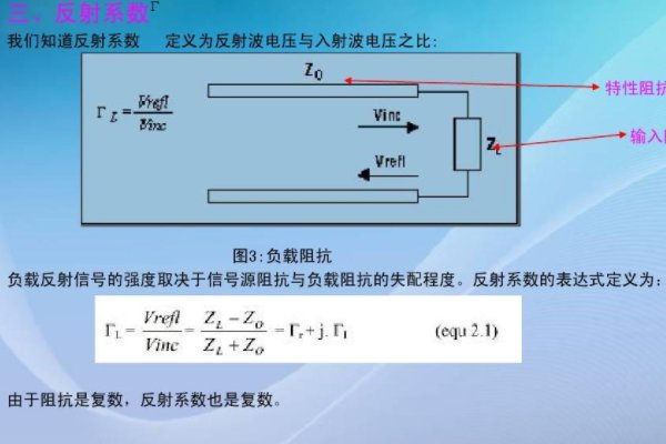 什么是等效阻抗
