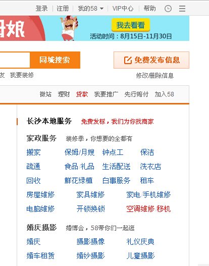 58同城怎么用手机号注册帐号