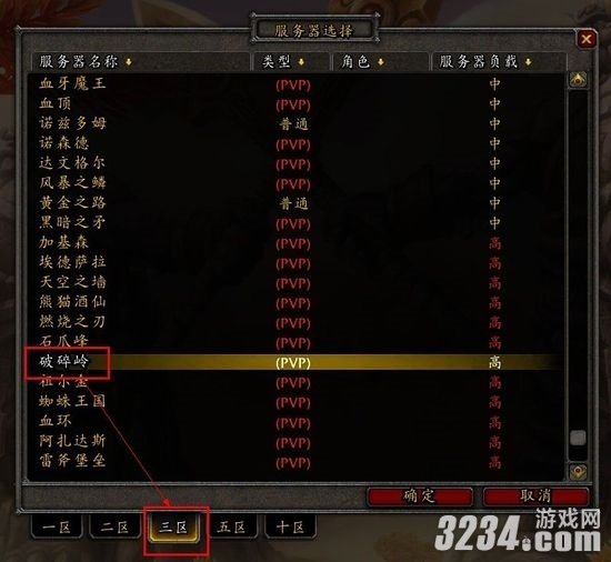 疯狂魔兽之旅的章节目录