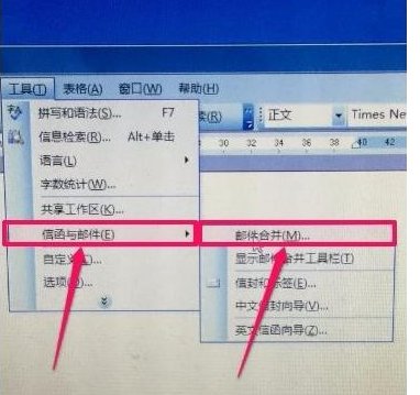 怎样在Word里发邮件？