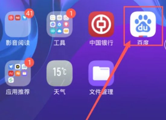 百度直播入口在哪里