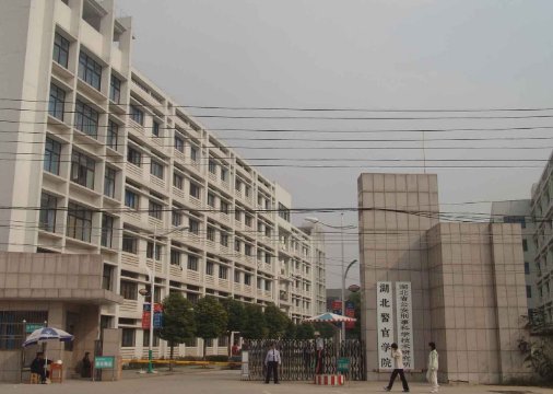 湖北警官学院2022年招生要求