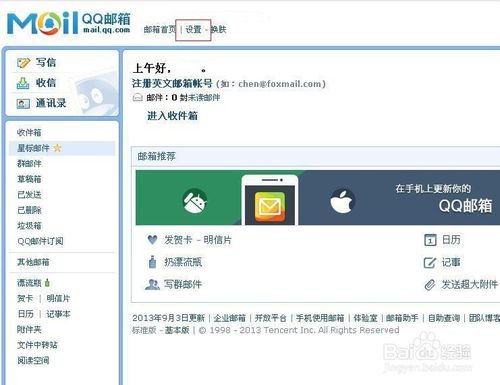 怎么查看自己手机号绑定了几个qq号?