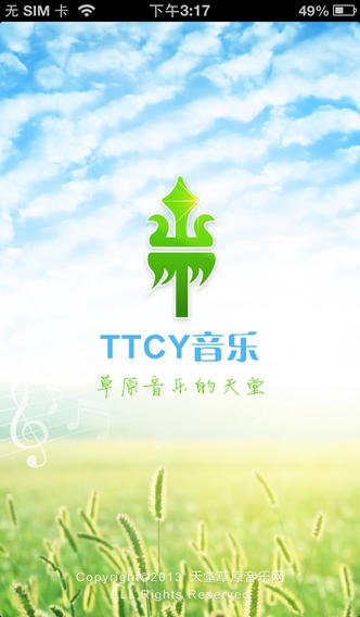 天堂草原音乐网的网站内容