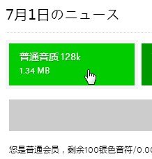 如何下载到雅燃音乐网中的音乐？