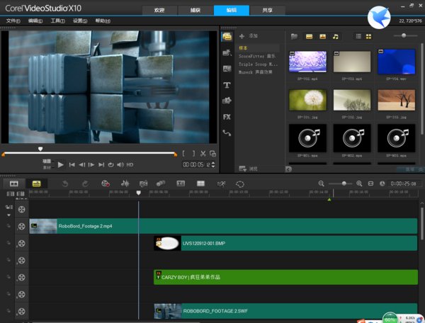 会声会影x5破解版中文版
