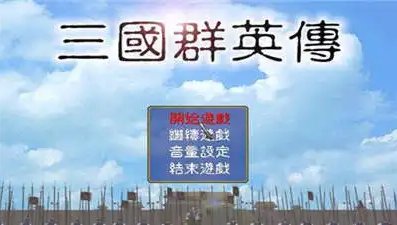 《三国群英传》的秘籍是什么？