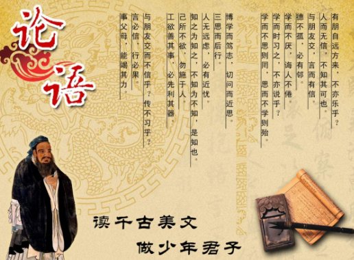 子曰的翻译及全文意思