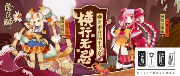 《阴阳师》水性好的式神介绍