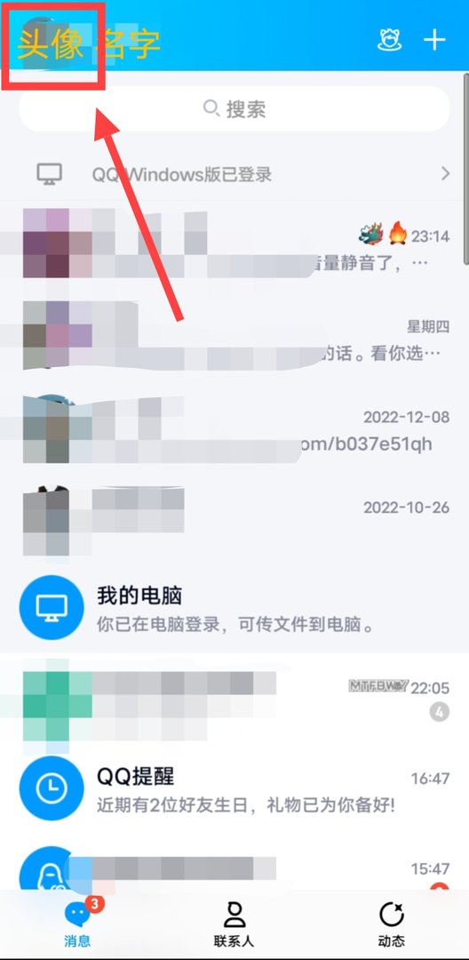 qq空间相册怎么弄私密相册呢？