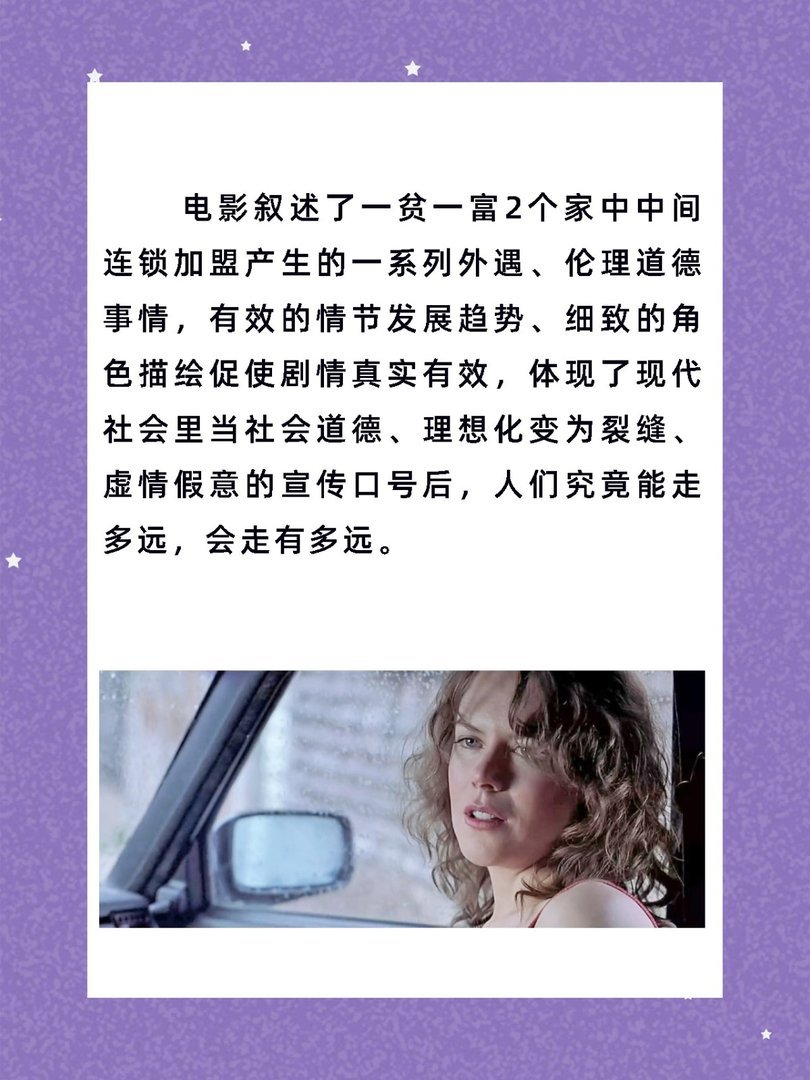 美国式禁忌最后结局是什么？