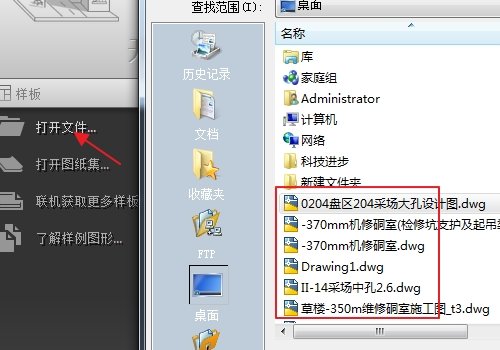 cad如何重新生成